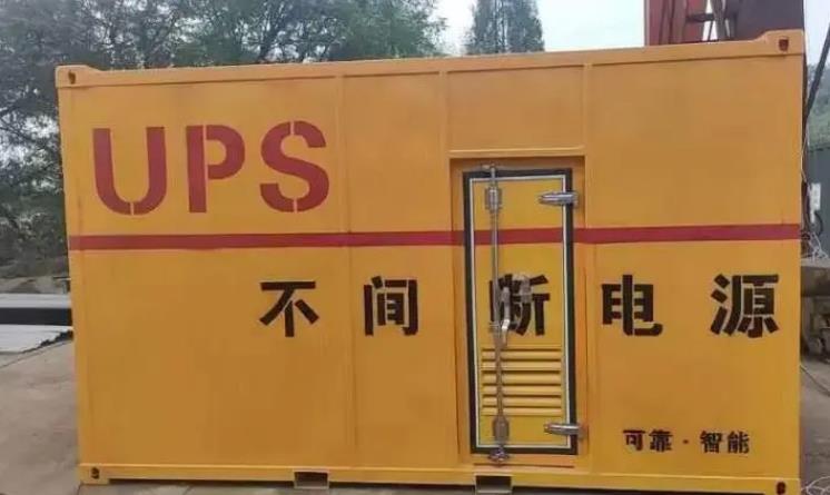 毛感乡UPS电源（Uninterruptible Power Supply）的作用？